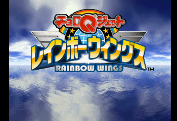 Choro Q Jet - Rainbow Wings Title Screen